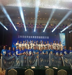 青島三牛文化分公司 專業(yè)會(huì)議會(huì)展與展臺(tái)設(shè)計(jì)服務(wù)